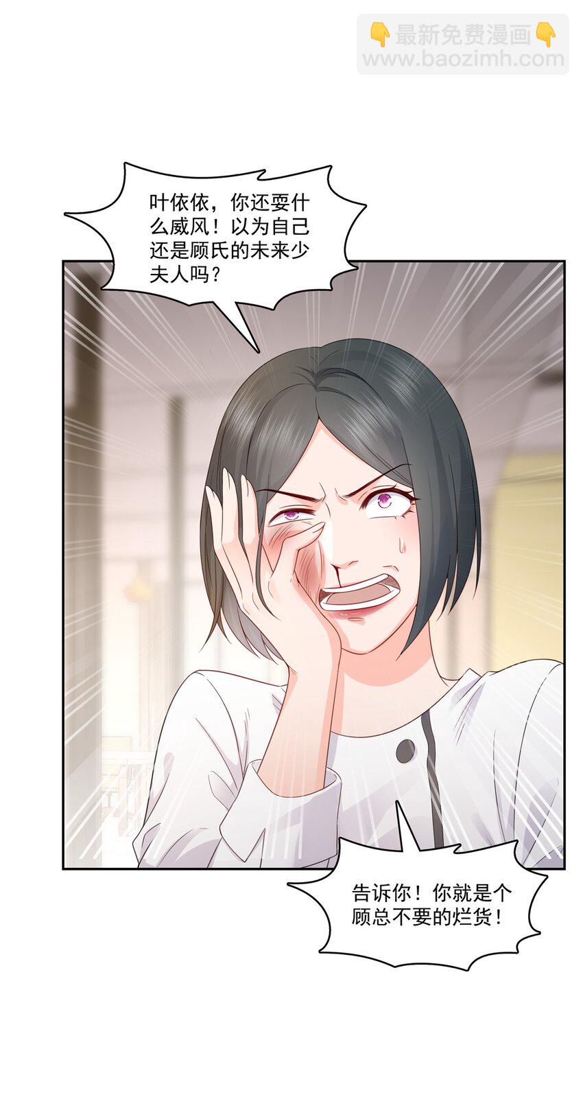 恰似寒光遇驕陽 - 391 公開求婚 - 3