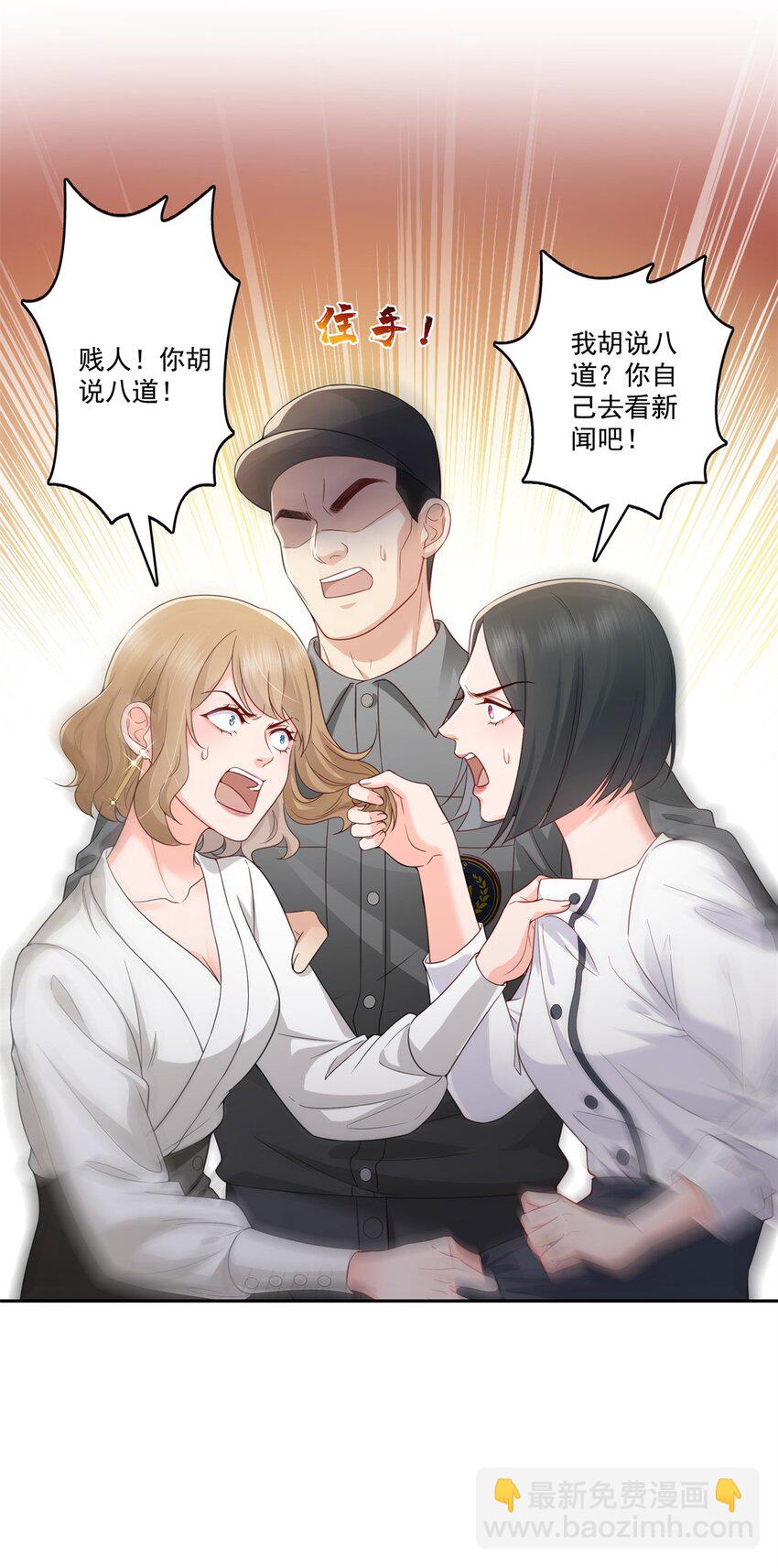 恰似寒光遇驕陽 - 391 公開求婚 - 5