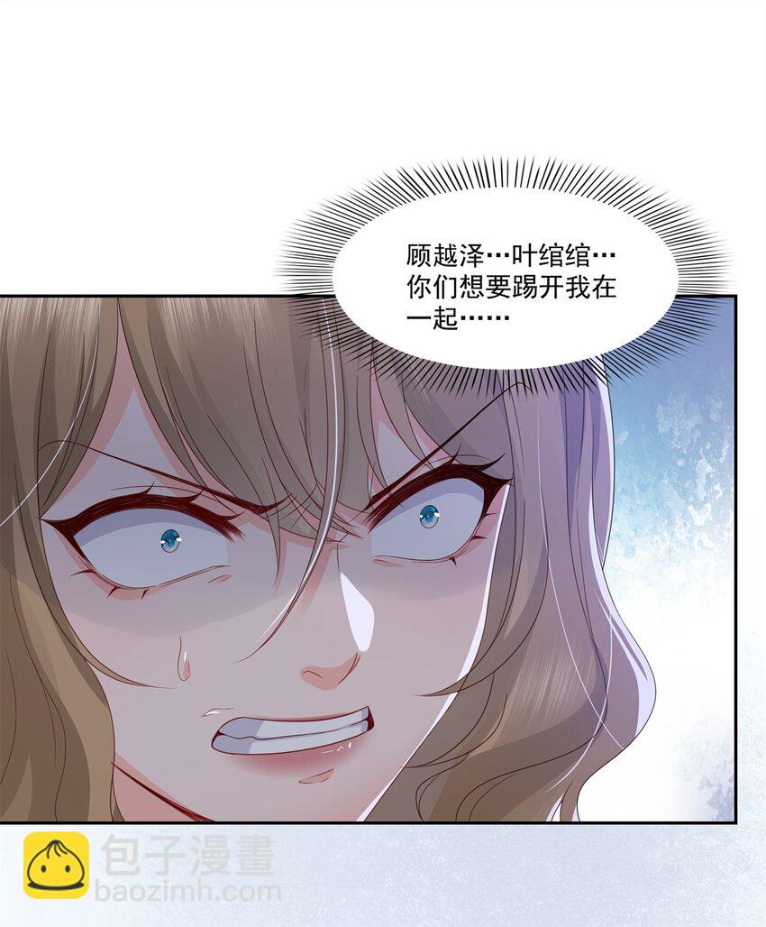 恰似寒光遇驕陽 - 391 公開求婚 - 7