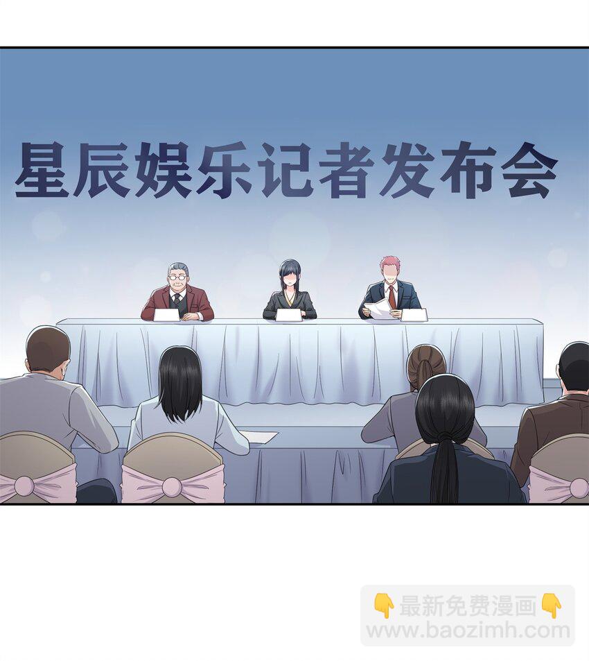 恰似寒光遇驕陽 - 391 公開求婚 - 2