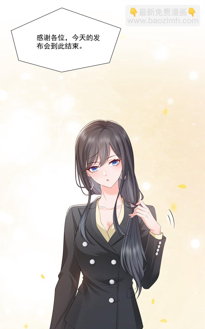 恰似寒光遇驕陽 - 391 公開求婚 - 3