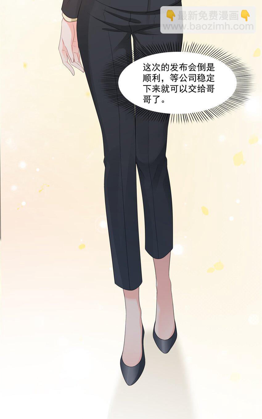 恰似寒光遇驕陽 - 391 公開求婚 - 4