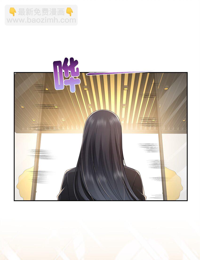 恰似寒光遇驕陽 - 391 公開求婚 - 6