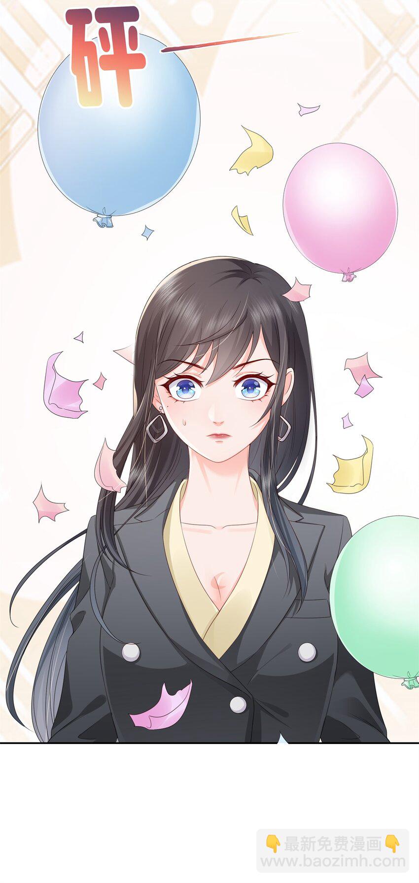 恰似寒光遇驕陽 - 391 公開求婚 - 7