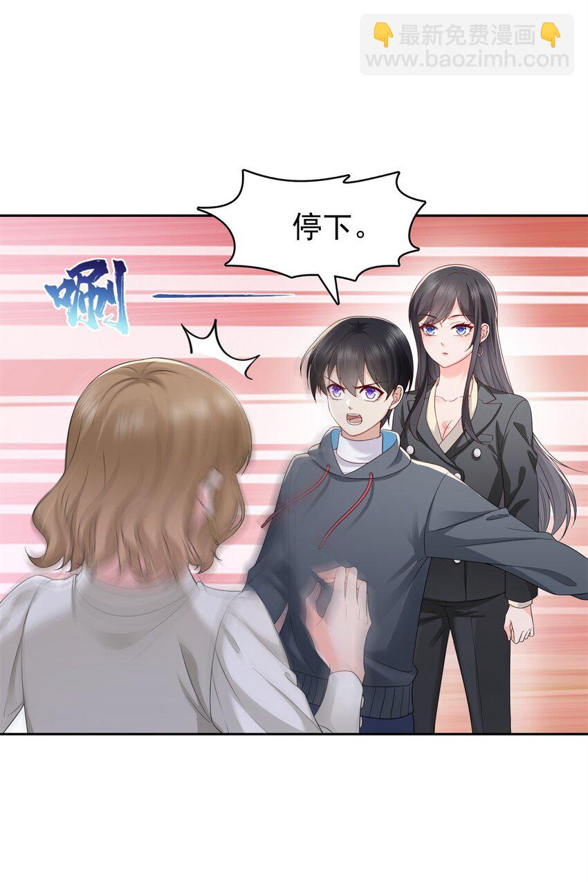 恰似寒光遇驕陽 - 391 公開求婚 - 4