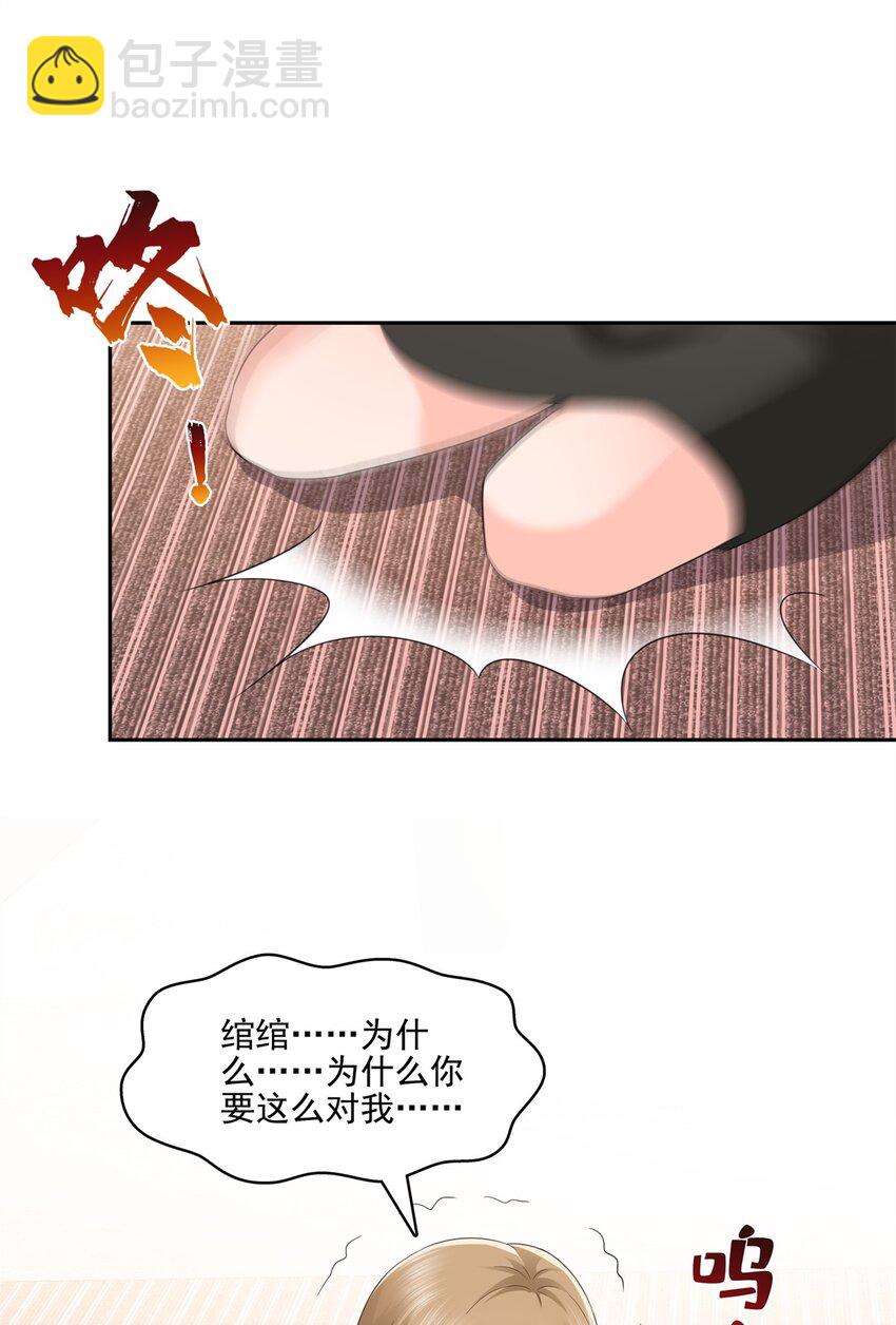 恰似寒光遇驕陽 - 391 公開求婚 - 5