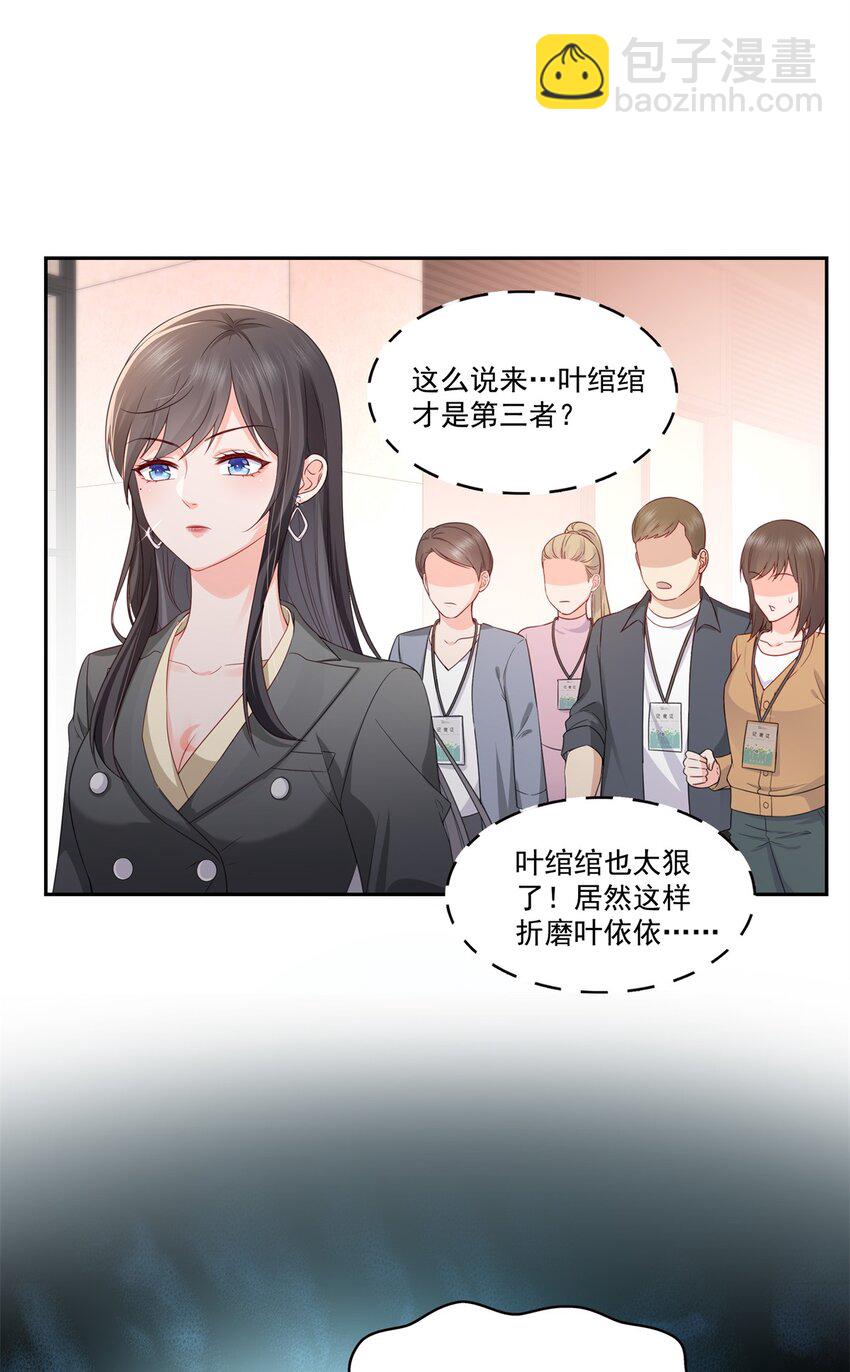 恰似寒光遇驕陽 - 391 公開求婚 - 2