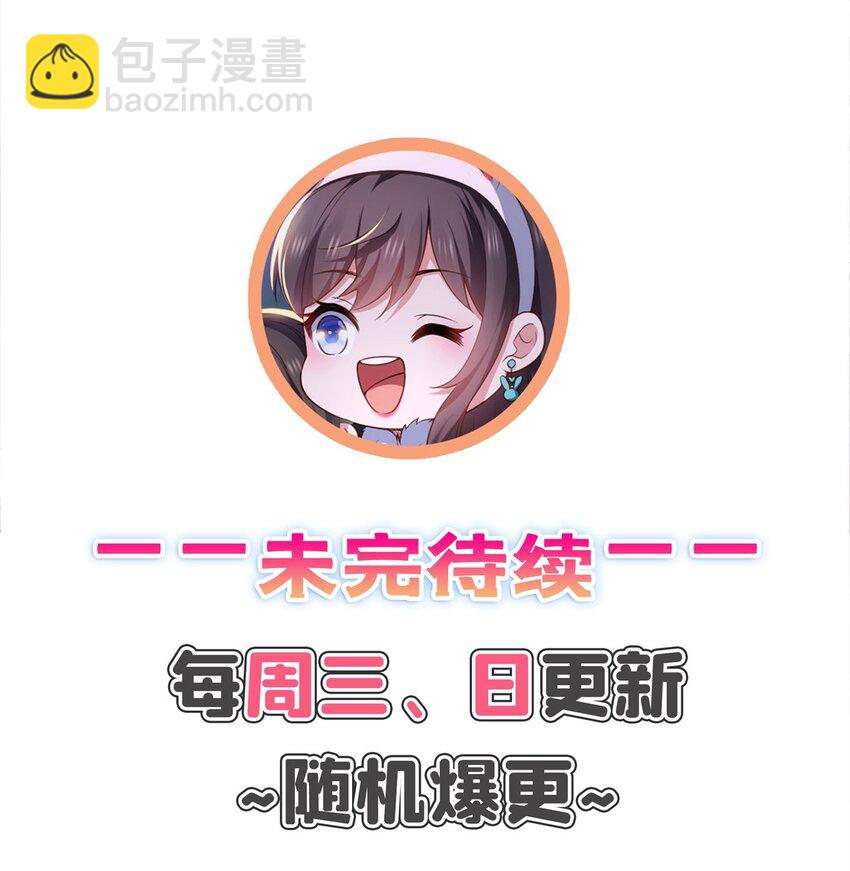 恰似寒光遇驕陽 - 391 公開求婚 - 7