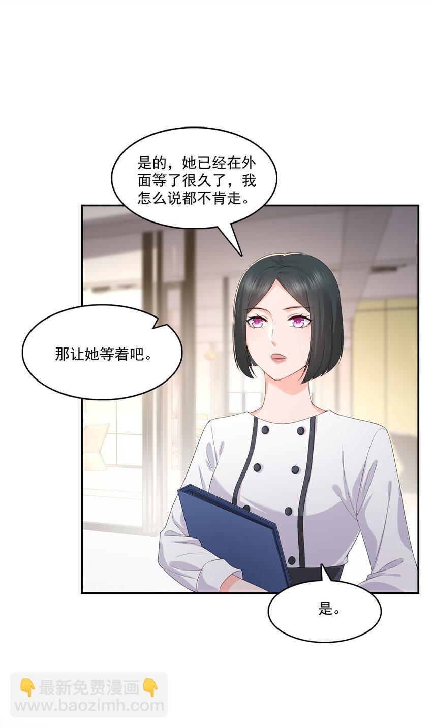 恰似寒光遇驕陽 - 391 公開求婚 - 5