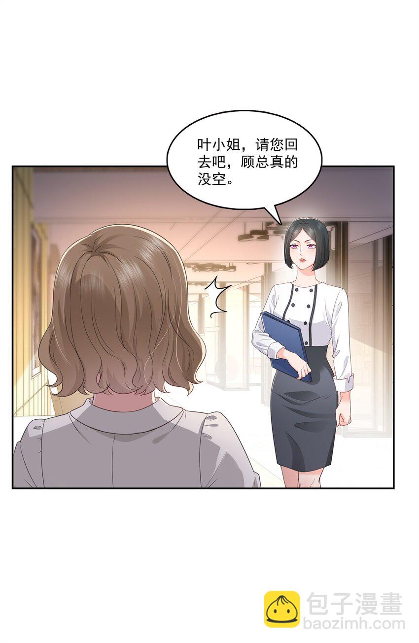 恰似寒光遇驕陽 - 391 公開求婚 - 7