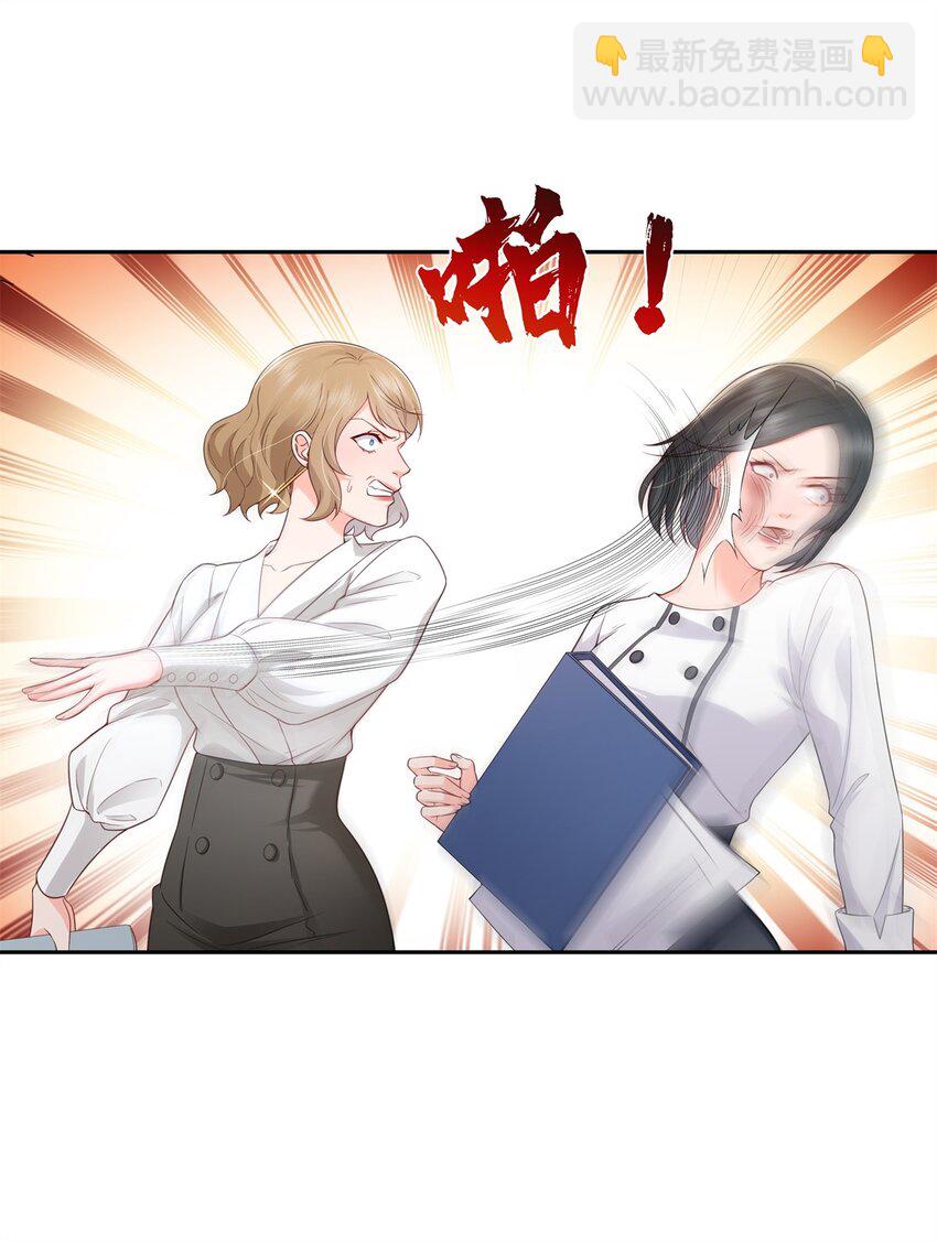 恰似寒光遇驕陽 - 391 公開求婚 - 1