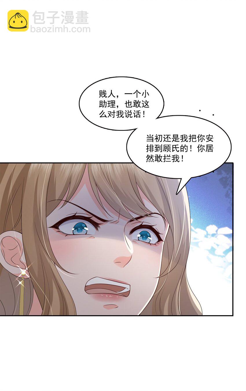 恰似寒光遇驕陽 - 391 公開求婚 - 2