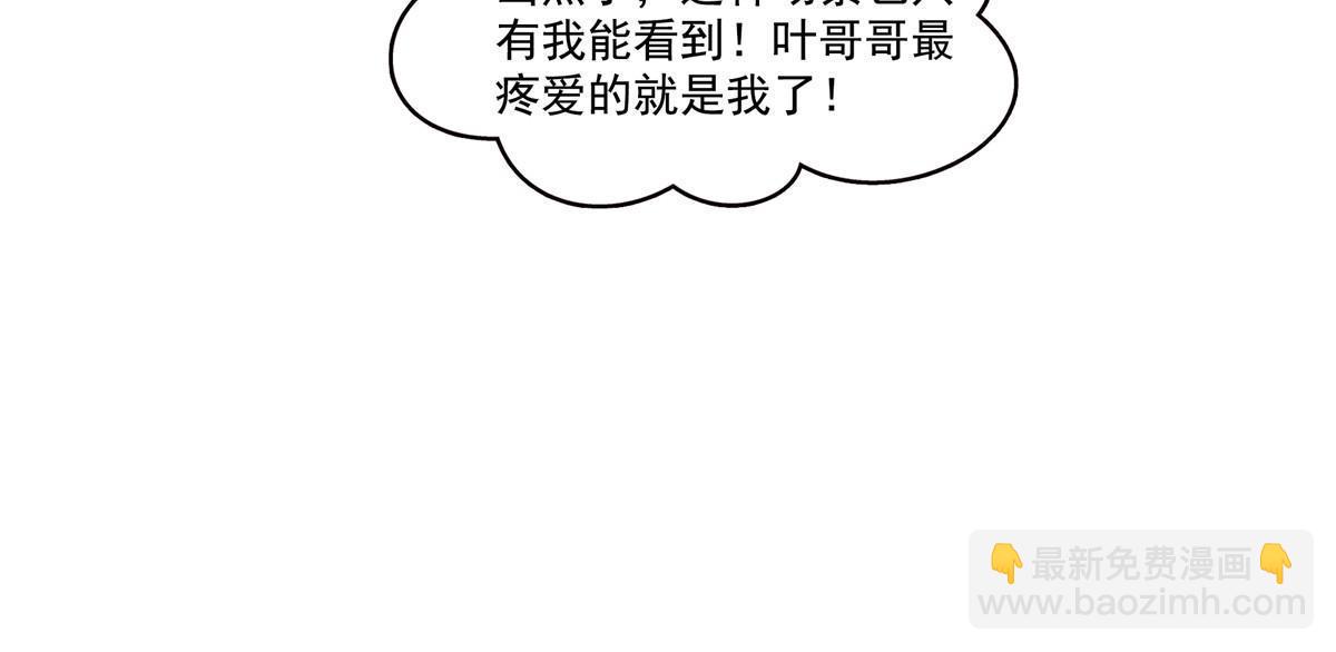 恰似寒光遇驕陽 - 第381話 換過十三個女朋友(1/2) - 2