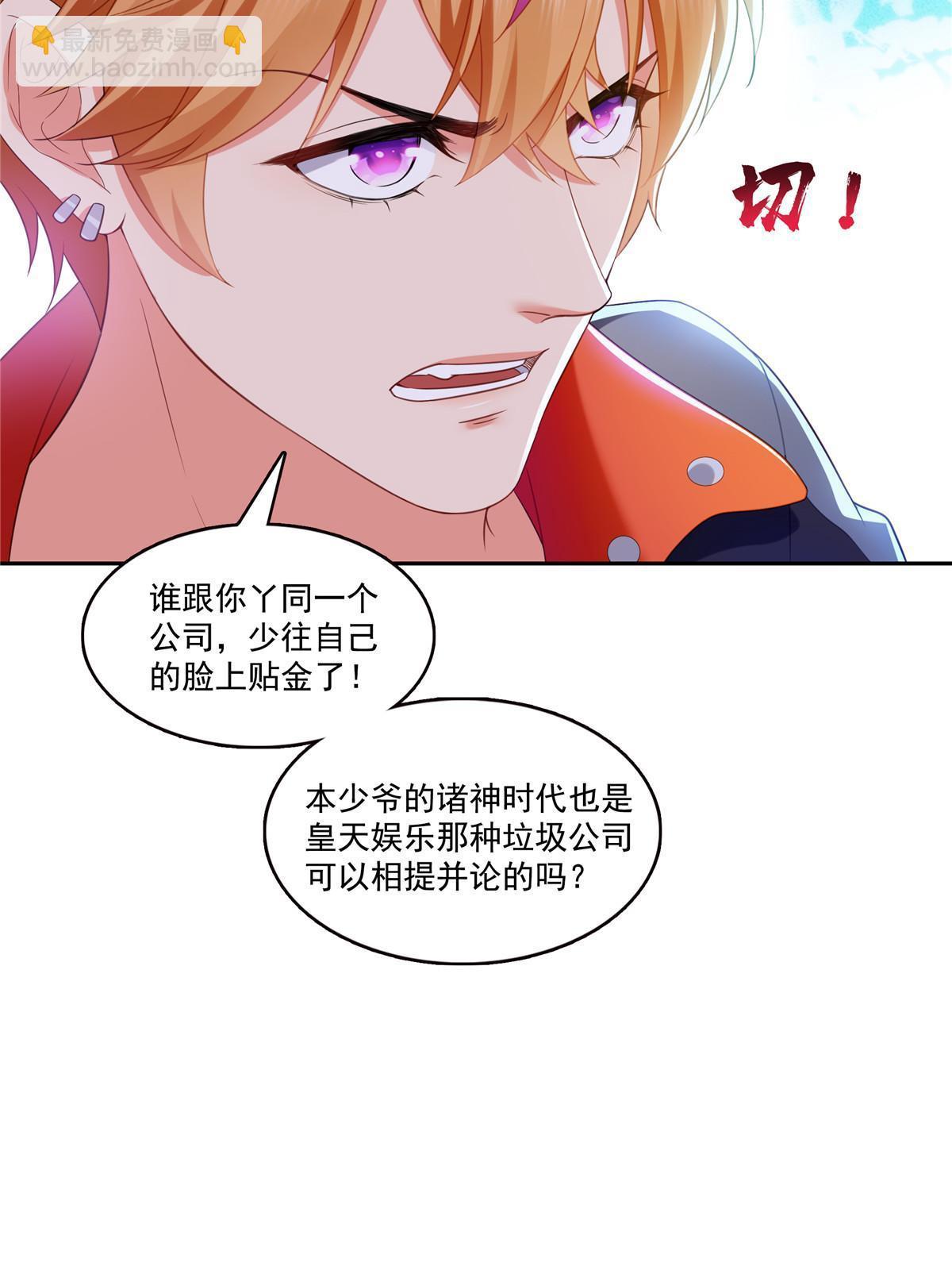 恰似寒光遇驕陽 - 第381話 換過十三個女朋友(1/2) - 7