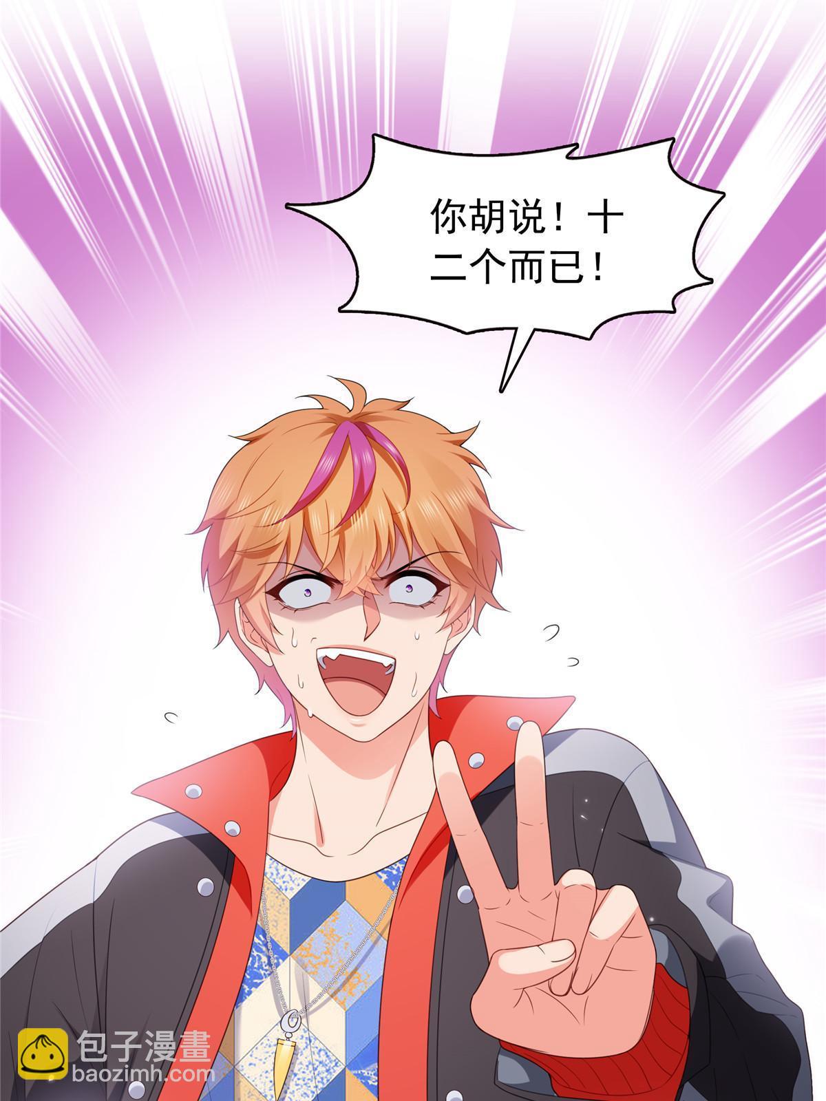 恰似寒光遇驕陽 - 第381話 換過十三個女朋友(1/2) - 8