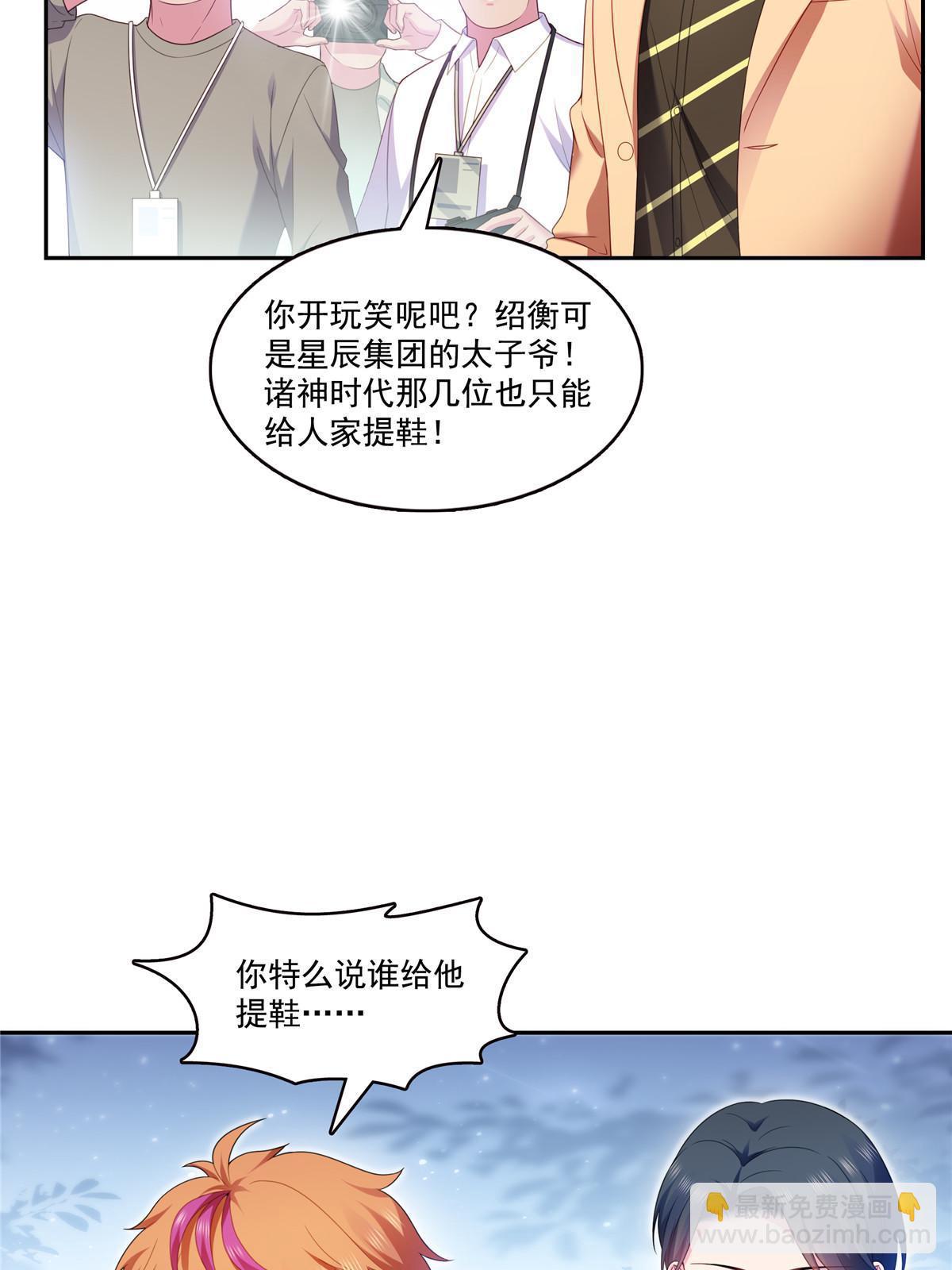 恰似寒光遇驕陽 - 第381話 換過十三個女朋友(1/2) - 8