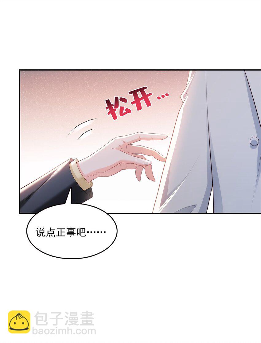 恰似寒光遇驕陽 - 393 想嫁給誰？ - 6