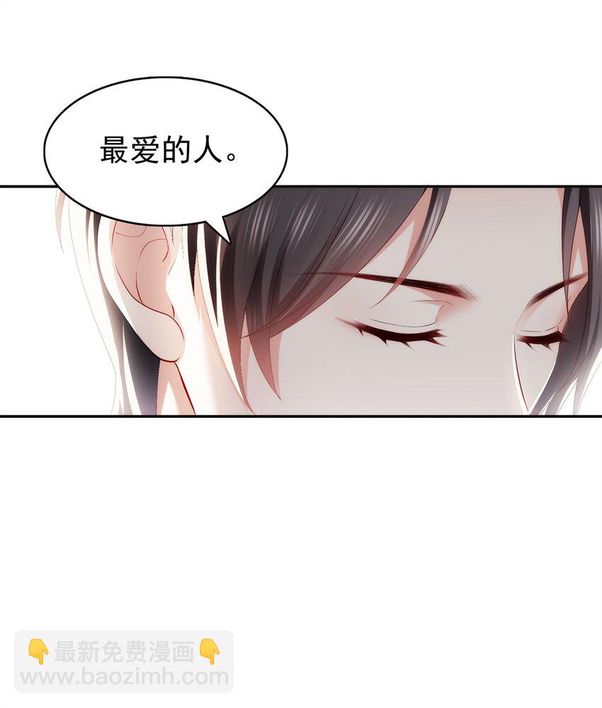 恰似寒光遇驕陽 - 393 想嫁給誰？ - 4