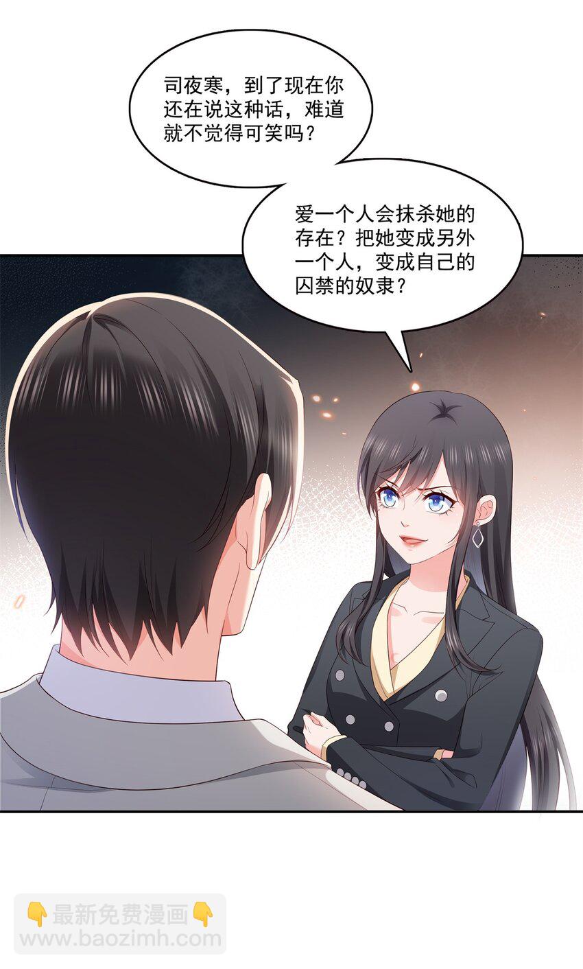 恰似寒光遇驕陽 - 393 想嫁給誰？ - 5