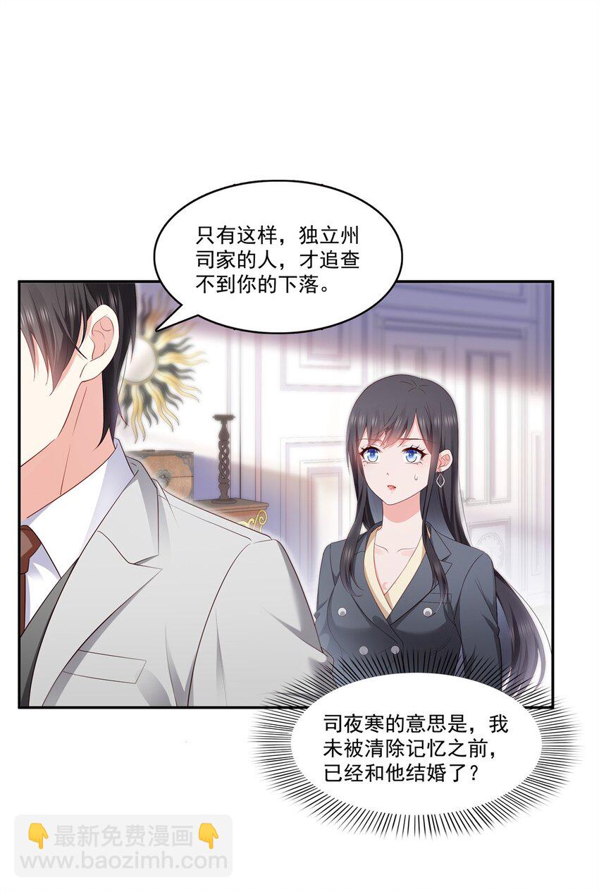 恰似寒光遇驕陽 - 393 想嫁給誰？ - 1