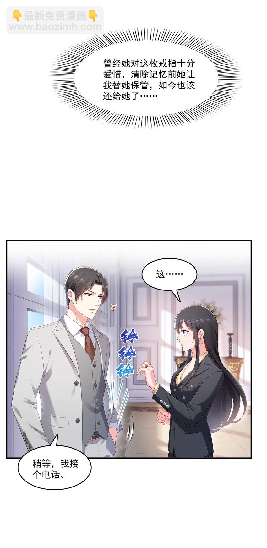 恰似寒光遇驕陽 - 393 想嫁給誰？ - 2