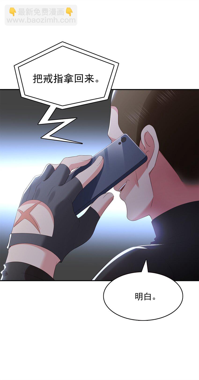 恰似寒光遇驕陽 - 393 想嫁給誰？ - 5