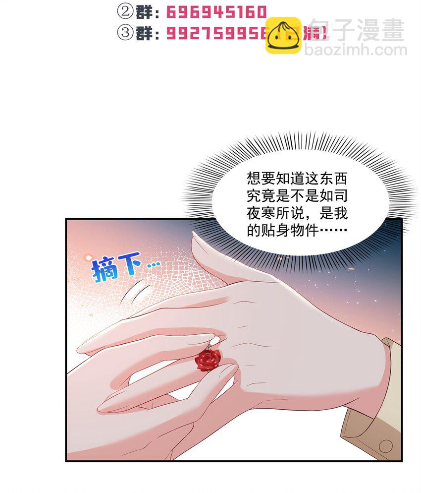 恰似寒光遇驕陽 - 393 想嫁給誰？ - 7