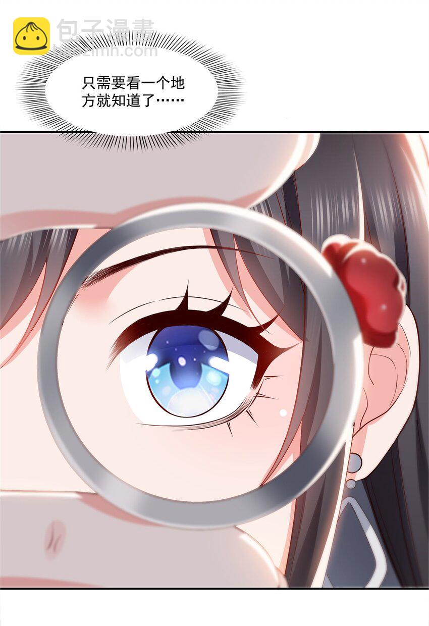 恰似寒光遇驕陽 - 393 想嫁給誰？ - 1