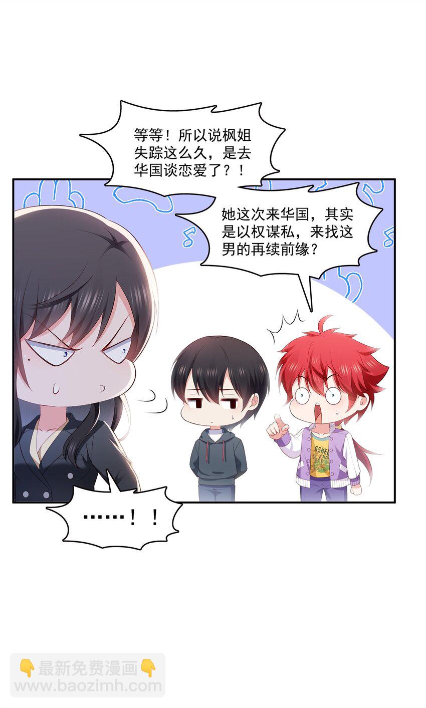 恰似寒光遇驕陽 - 393 想嫁給誰？ - 7