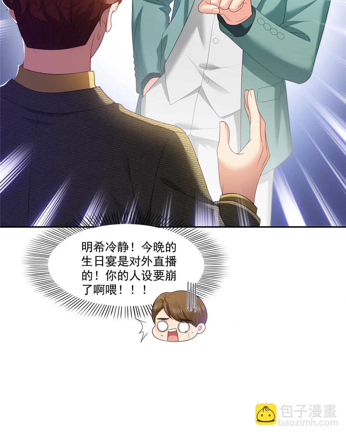 恰似寒光遇驕陽 - 第383話 揍他！(1/2) - 2