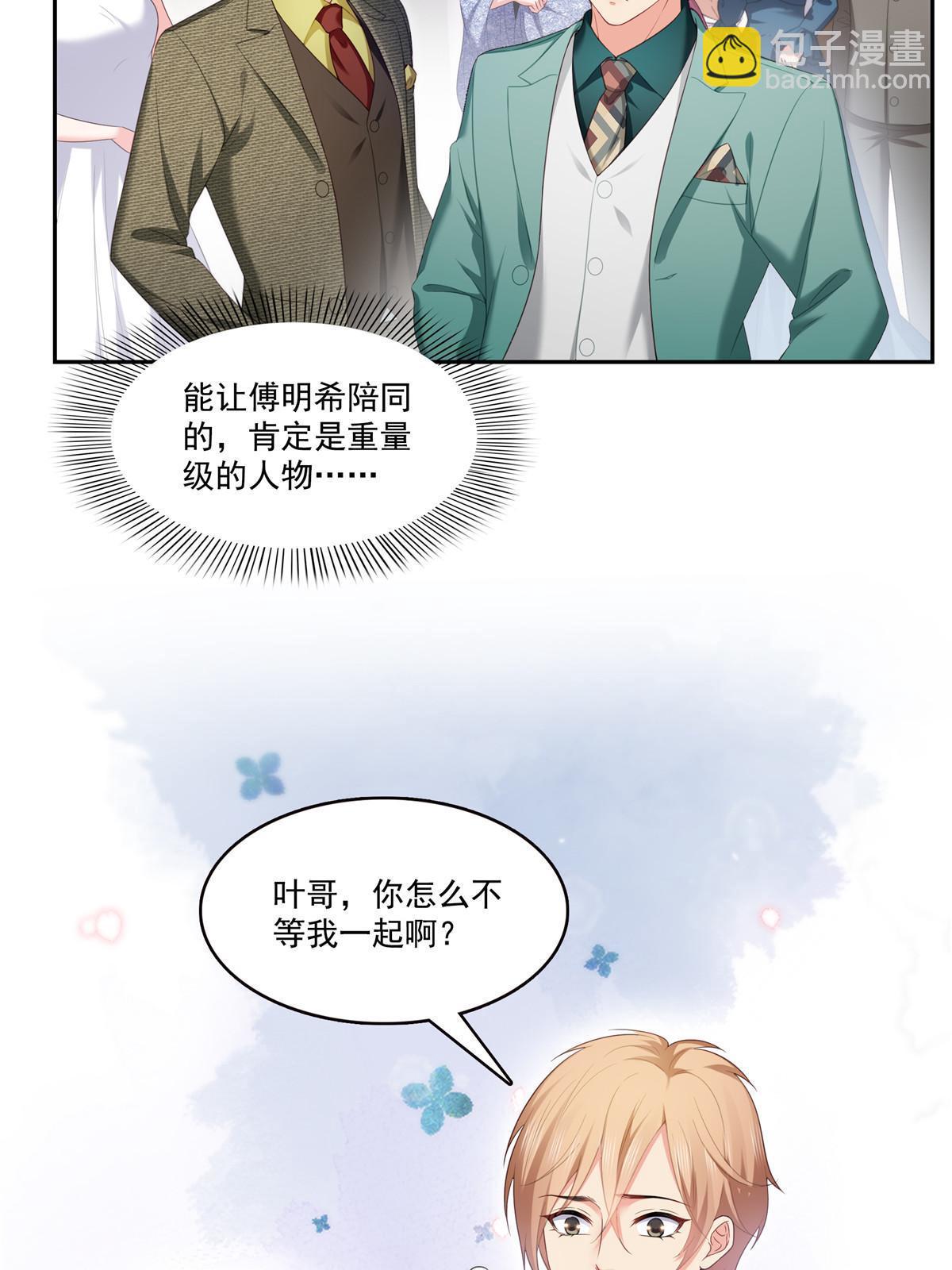 恰似寒光遇驕陽 - 第383話 揍他！(1/2) - 6