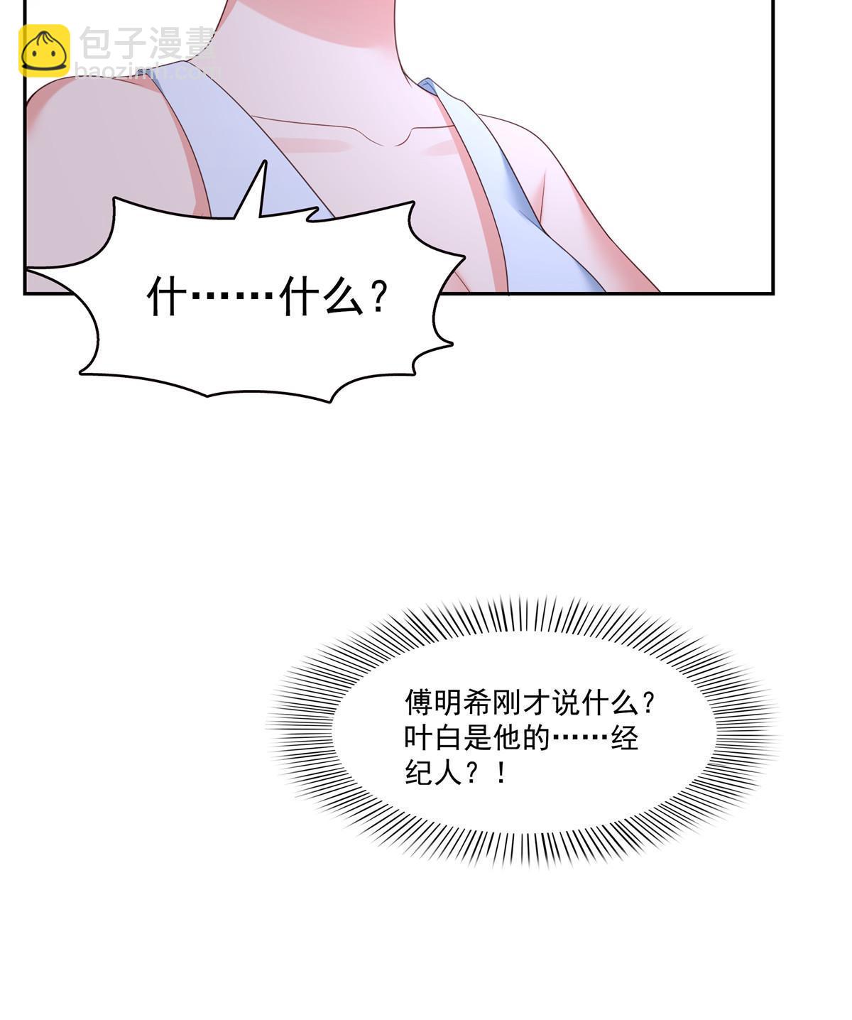 恰似寒光遇驕陽 - 第383話 揍他！(1/2) - 2