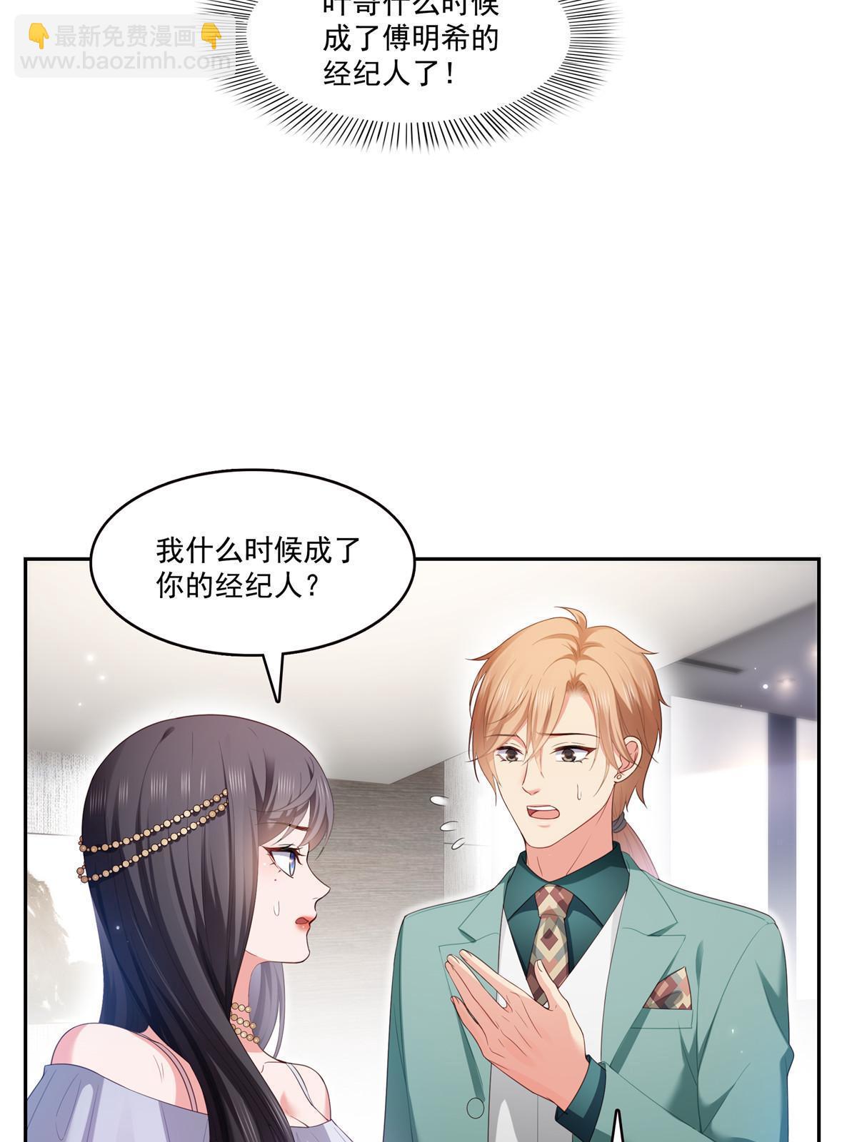 恰似寒光遇驕陽 - 第383話 揍他！(1/2) - 4