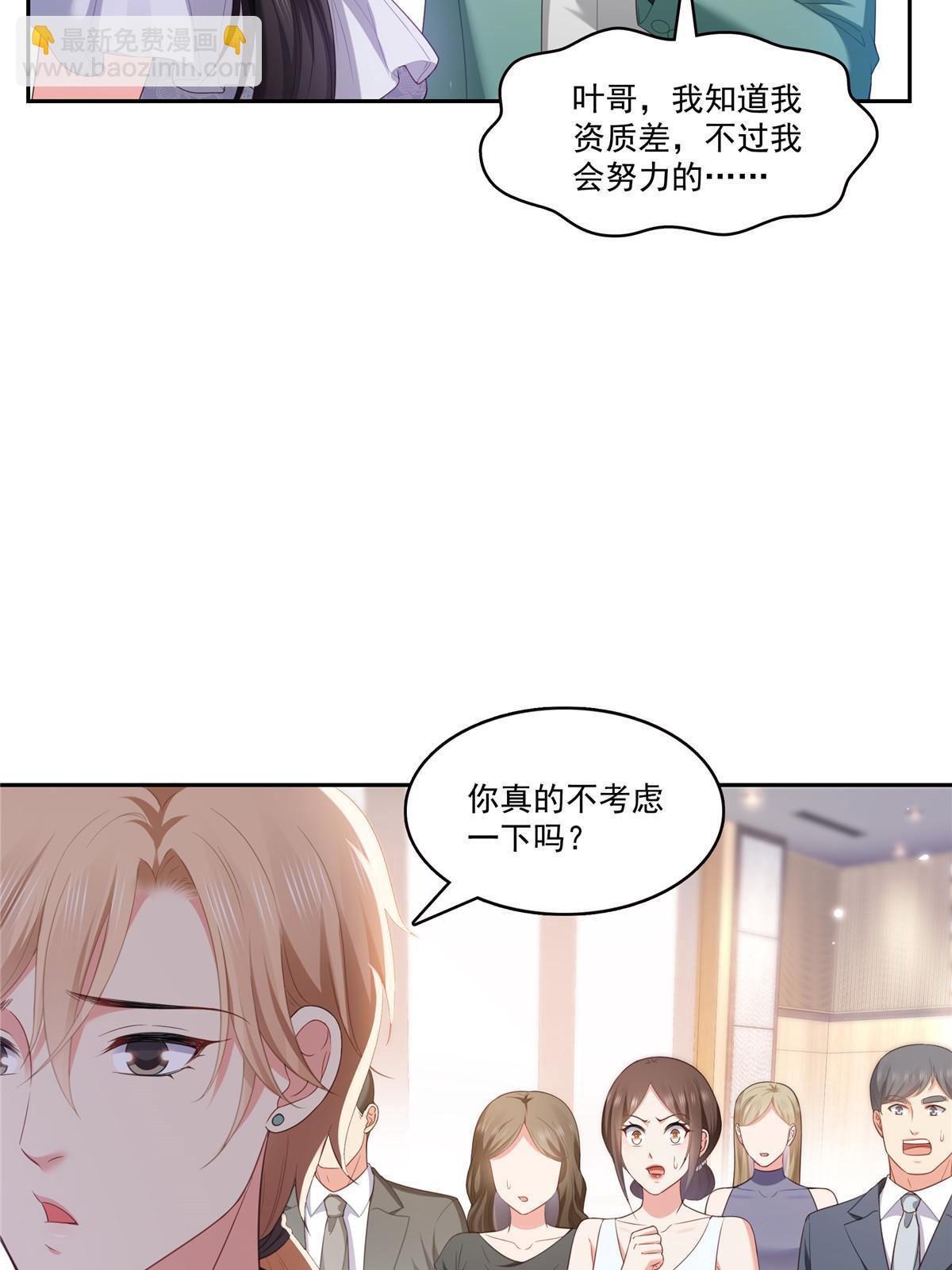 恰似寒光遇驕陽 - 第383話 揍他！(1/2) - 5