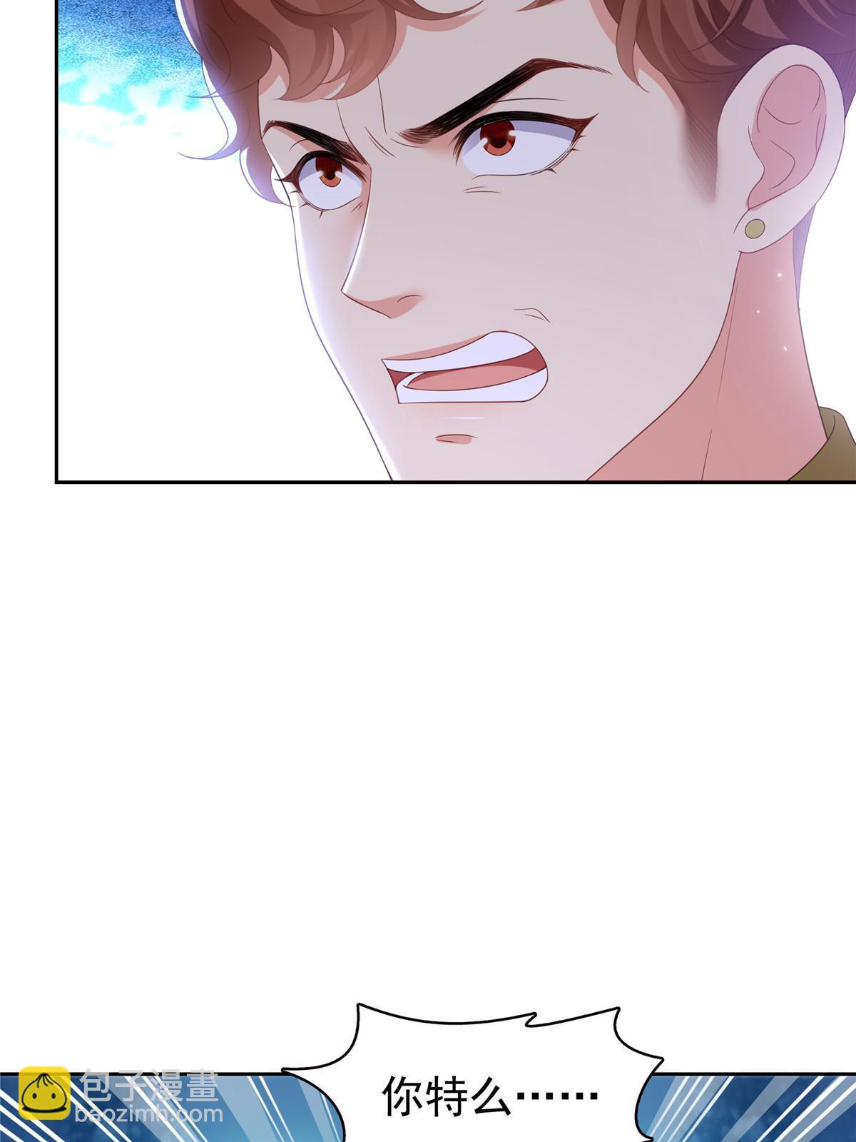 恰似寒光遇驕陽 - 第383話 揍他！(1/2) - 7