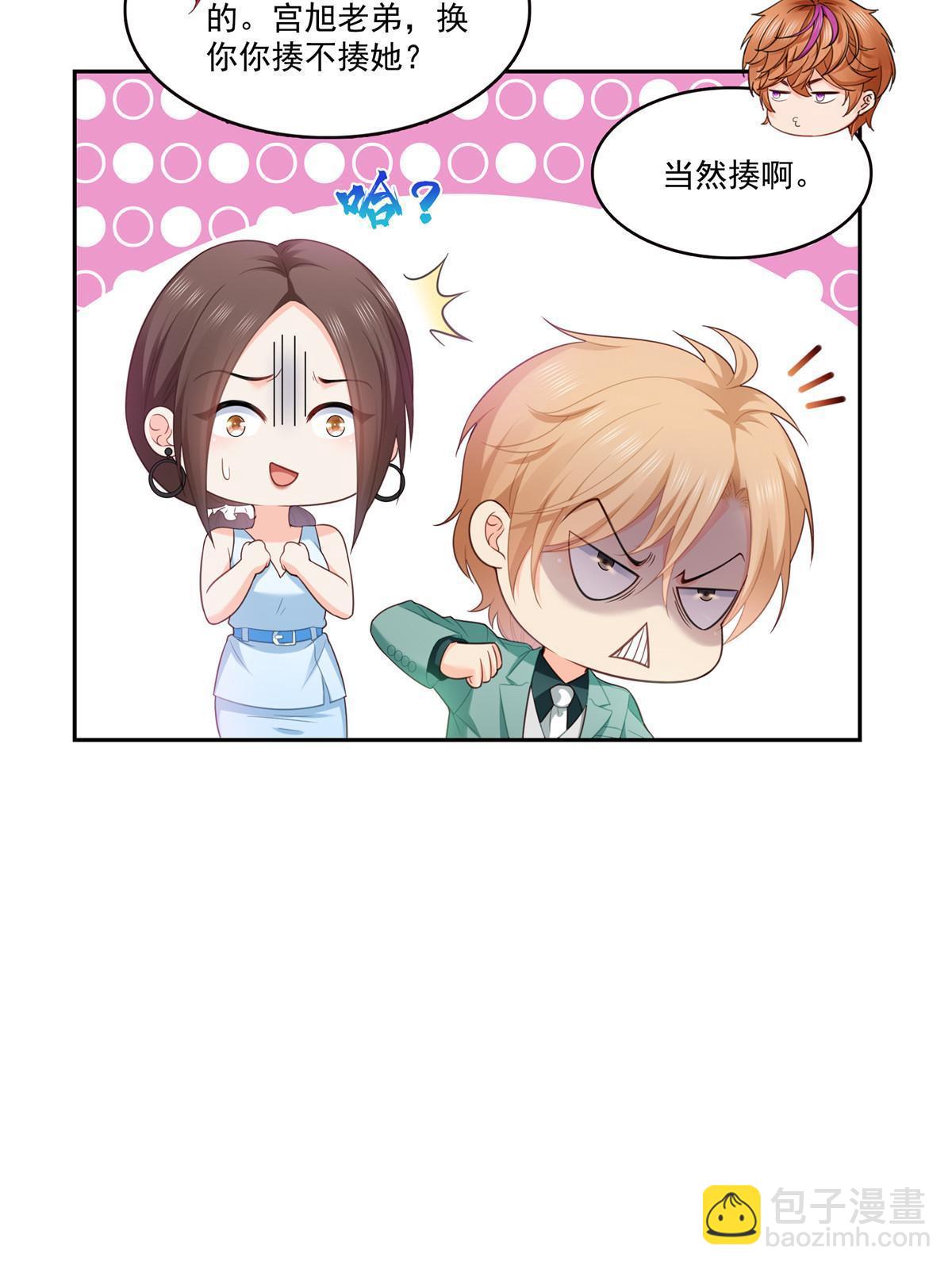 恰似寒光遇驕陽 - 第383話 揍他！(1/2) - 7