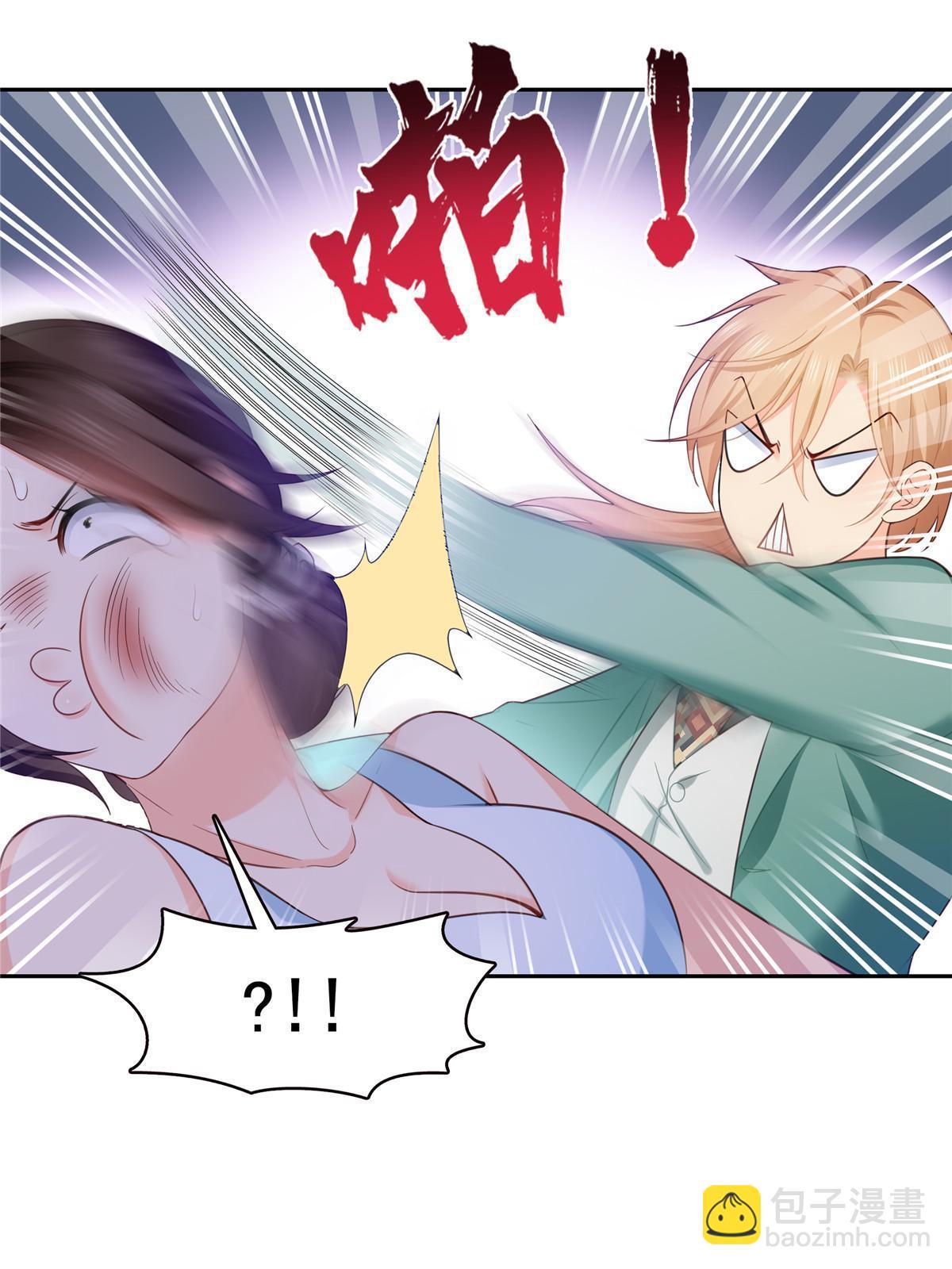 恰似寒光遇驕陽 - 第383話 揍他！(1/2) - 8