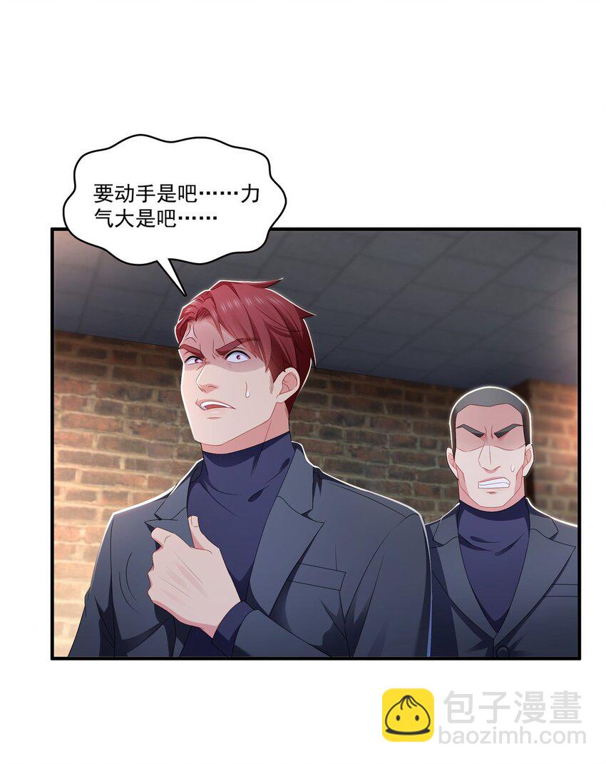 恰似寒光遇驕陽 - 395 綰綰小姐，是你嗎……？ - 3