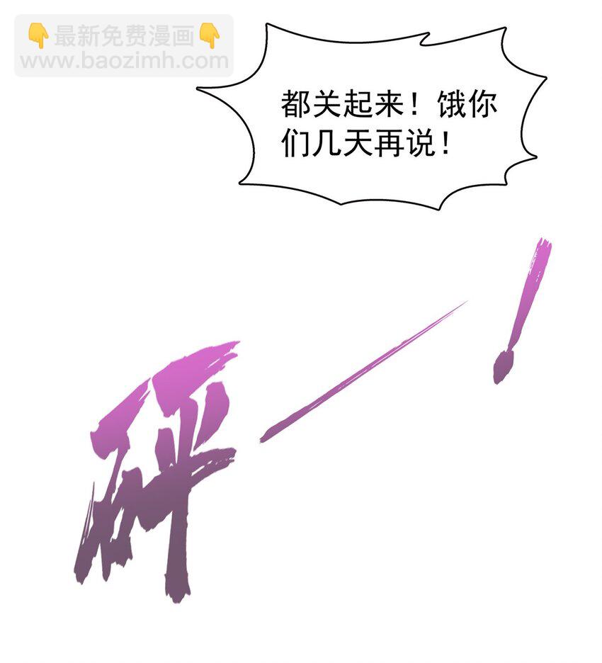 恰似寒光遇驕陽 - 395 綰綰小姐，是你嗎……？ - 4