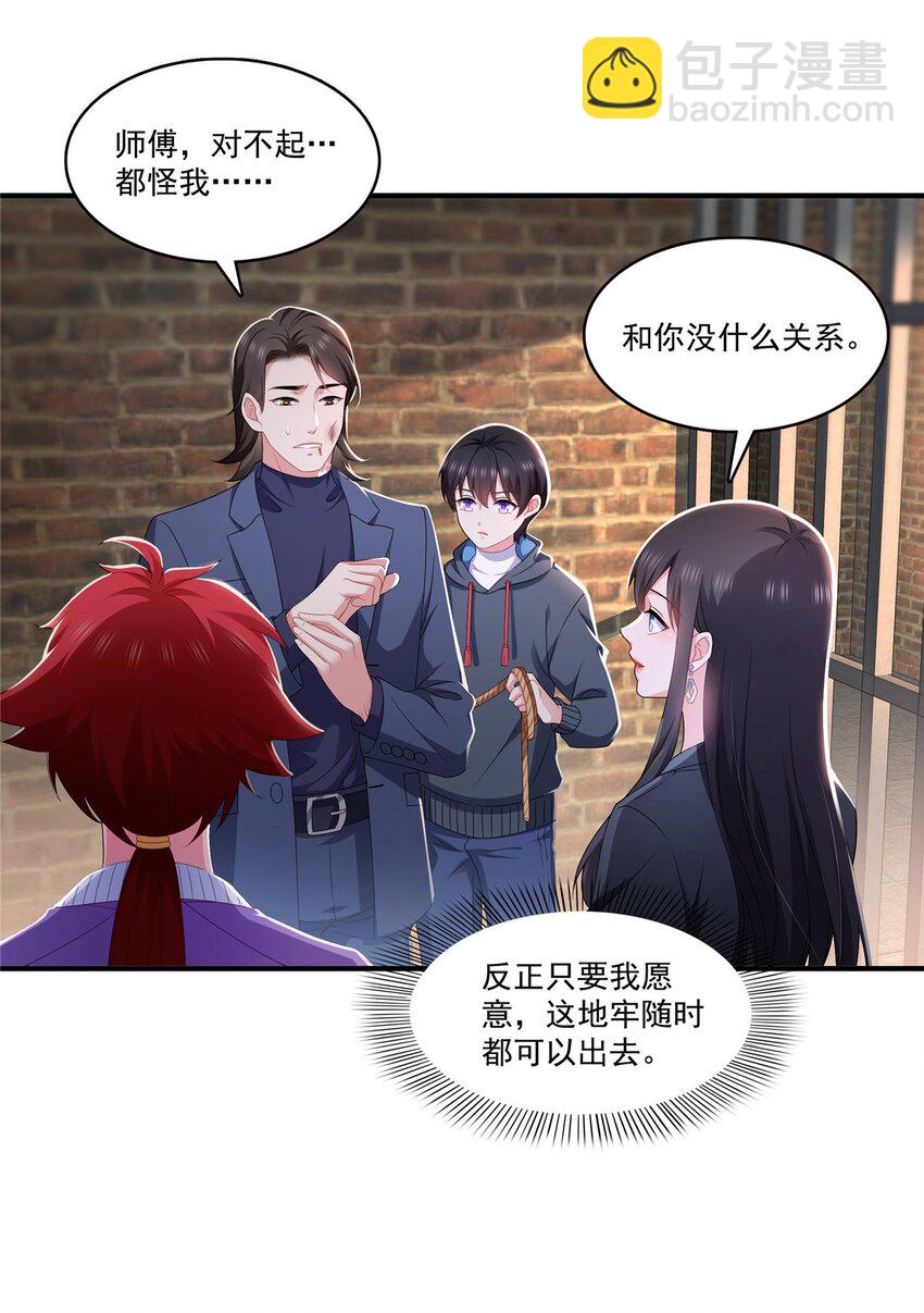 恰似寒光遇驕陽 - 395 綰綰小姐，是你嗎……？ - 5