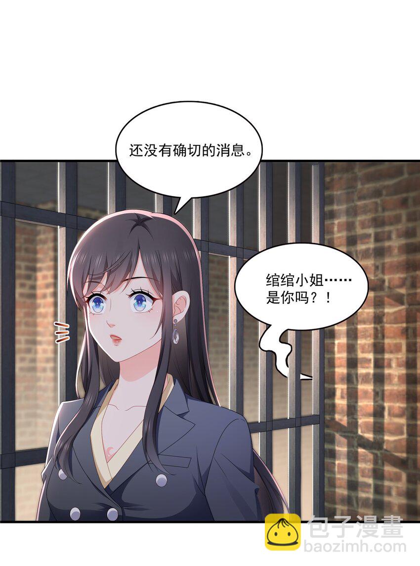 恰似寒光遇驕陽 - 395 綰綰小姐，是你嗎……？ - 1