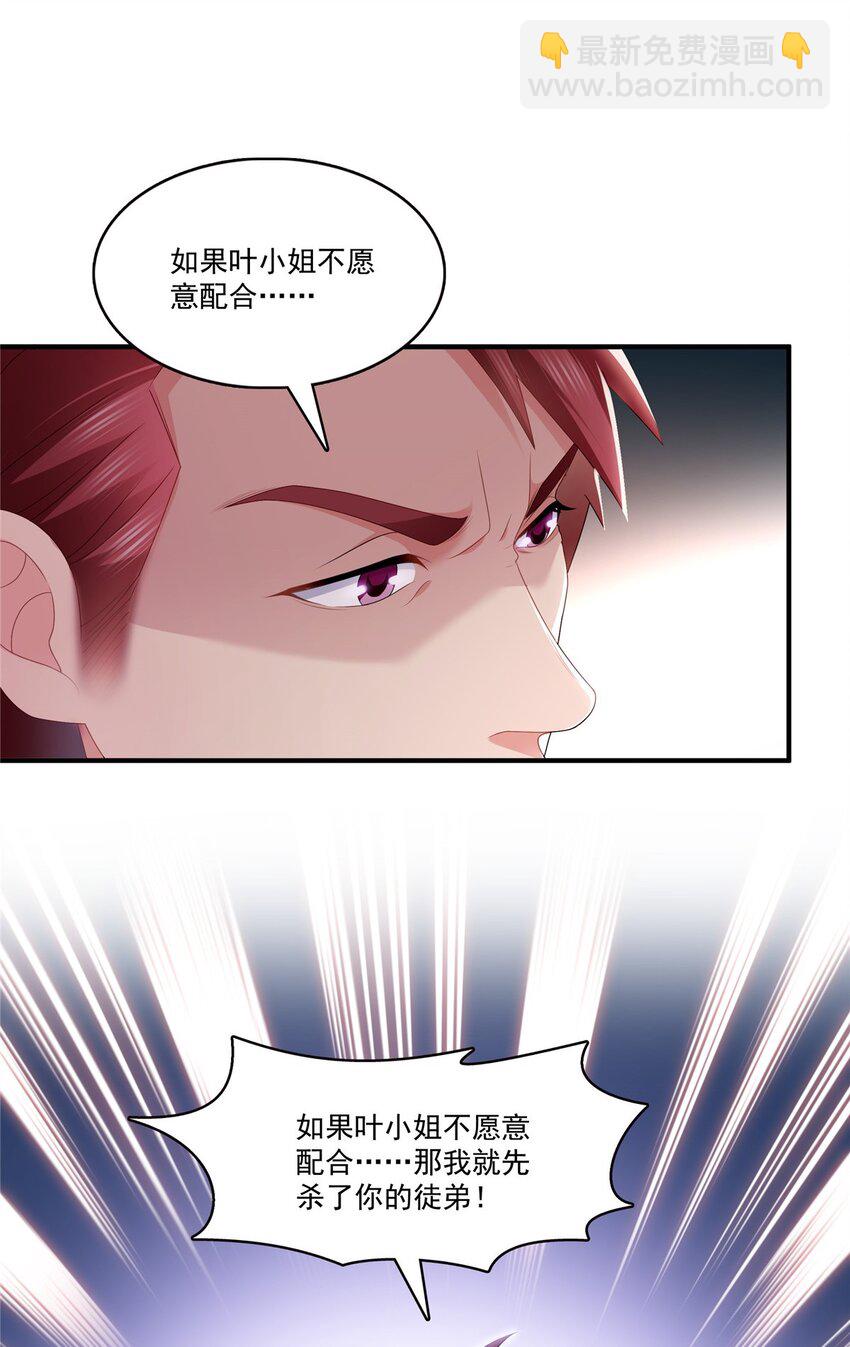 恰似寒光遇驕陽 - 395 綰綰小姐，是你嗎……？ - 3