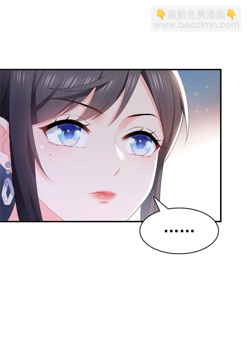 恰似寒光遇驕陽 - 395 綰綰小姐，是你嗎……？ - 5