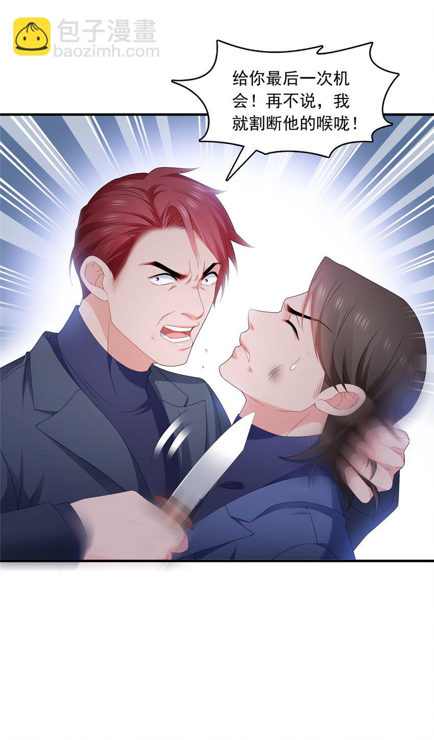 恰似寒光遇驕陽 - 395 綰綰小姐，是你嗎……？ - 6