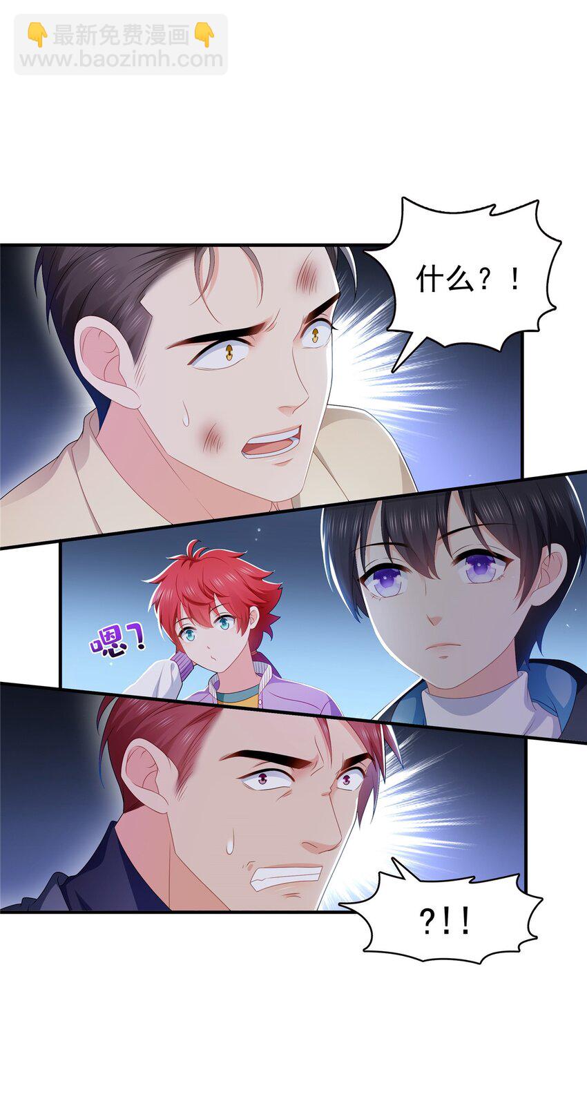 恰似寒光遇驕陽 - 395 綰綰小姐，是你嗎……？ - 1