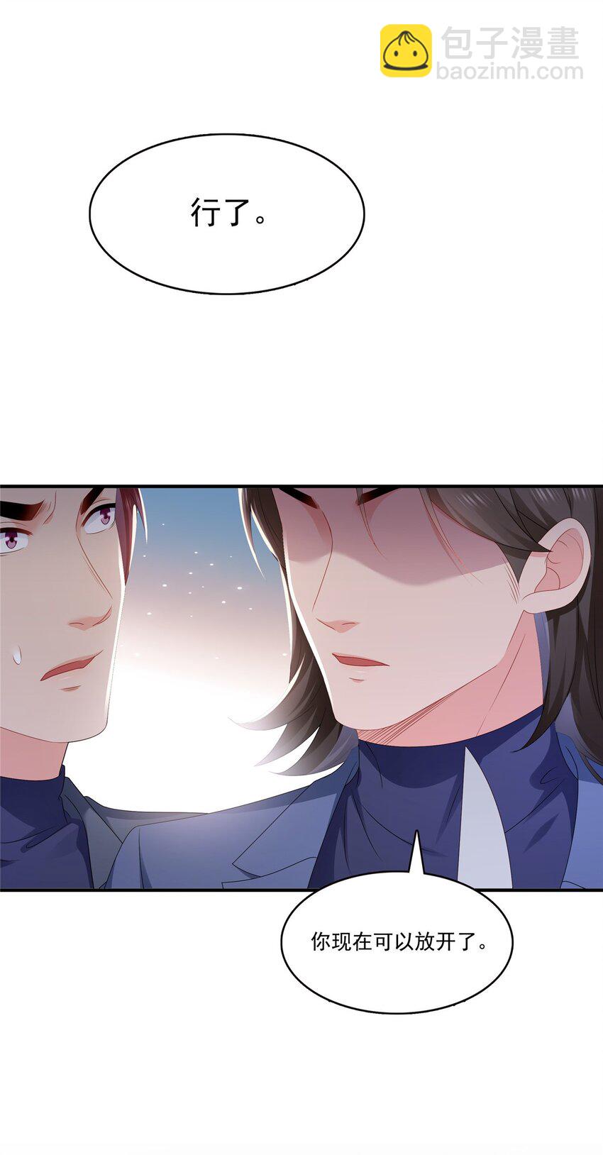 恰似寒光遇驕陽 - 395 綰綰小姐，是你嗎……？ - 2