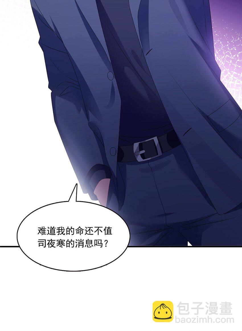 恰似寒光遇驕陽 - 395 綰綰小姐，是你嗎……？ - 4