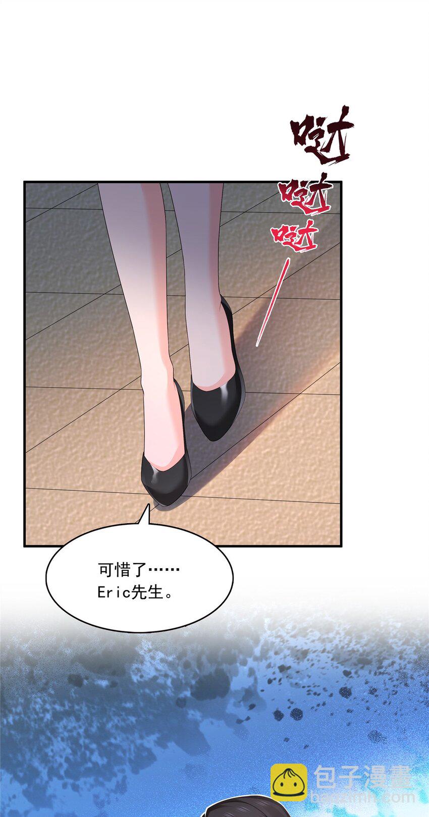 恰似寒光遇驕陽 - 395 綰綰小姐，是你嗎……？ - 5