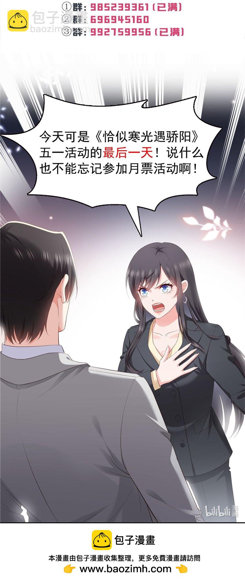 恰似寒光遇驕陽 - 395 綰綰小姐，是你嗎……？ - 2