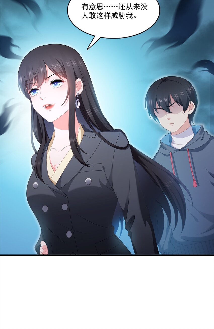 恰似寒光遇驕陽 - 395 綰綰小姐，是你嗎……？ - 6